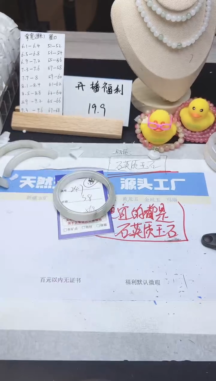 【闪购商品】石英质玉手镯未镶嵌247