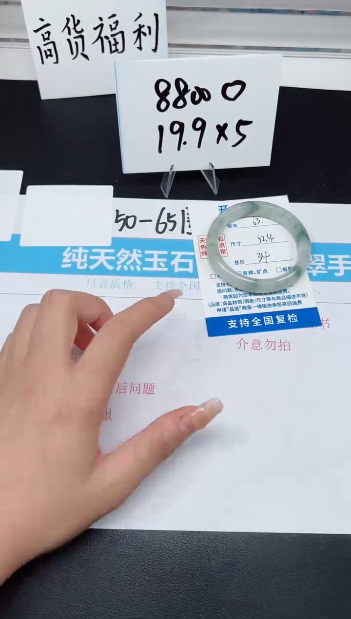 【闪购商品】石英质玉手镯未镶嵌G63-52.4