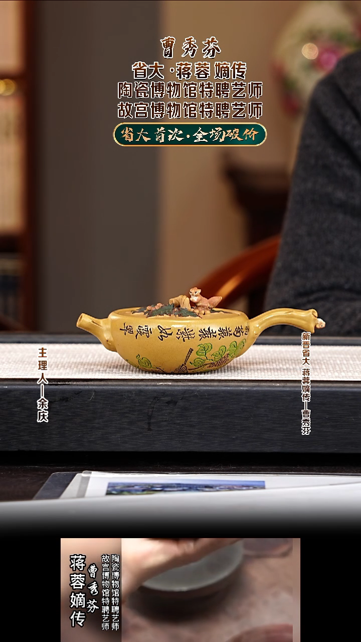 茶壶紫砂CXF34野趣 芒果泥 150cc