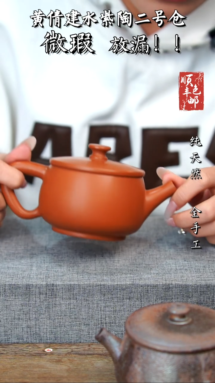 壶黄倩建水紫陶微瑕436