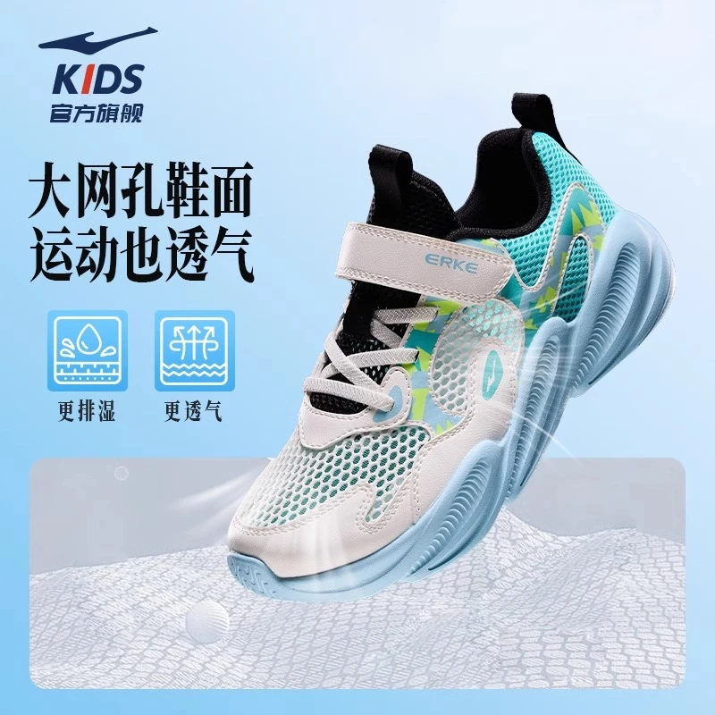 【官方补贴50%】鸿星尔克儿童夏季大网孔百搭透气耐磨防滑运动跑鞋