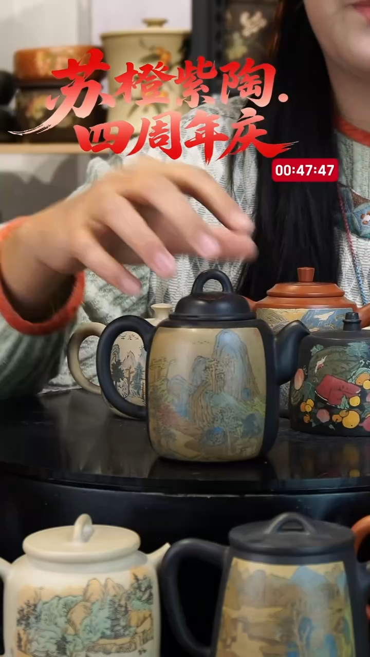 壶166  苏橙茶周边