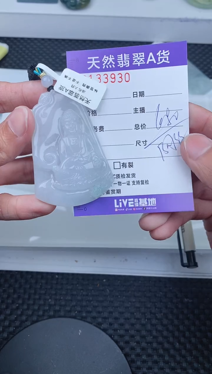 【闪购商品】翡翠颈饰未镶嵌       930