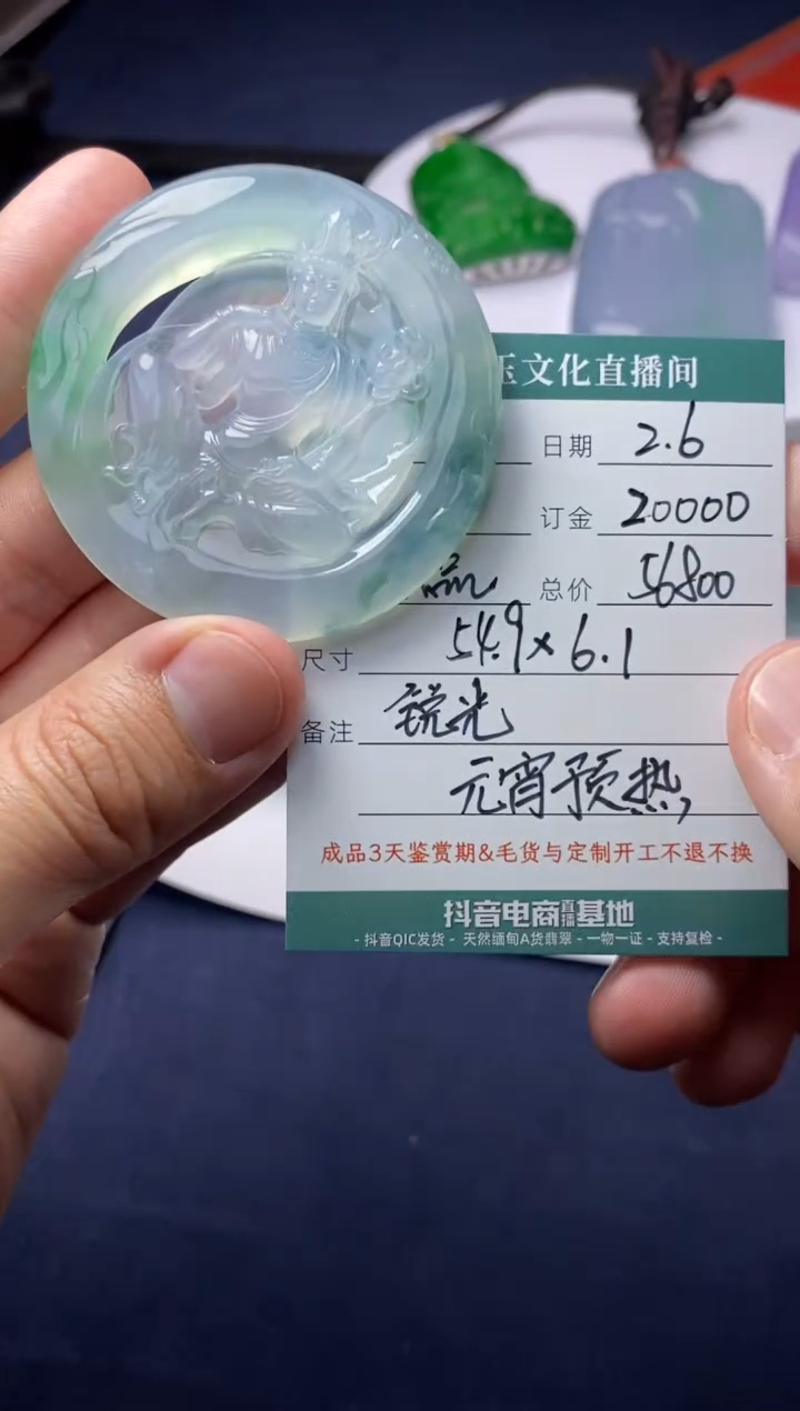 【闪购商品】翡翠颈饰未镶嵌订金