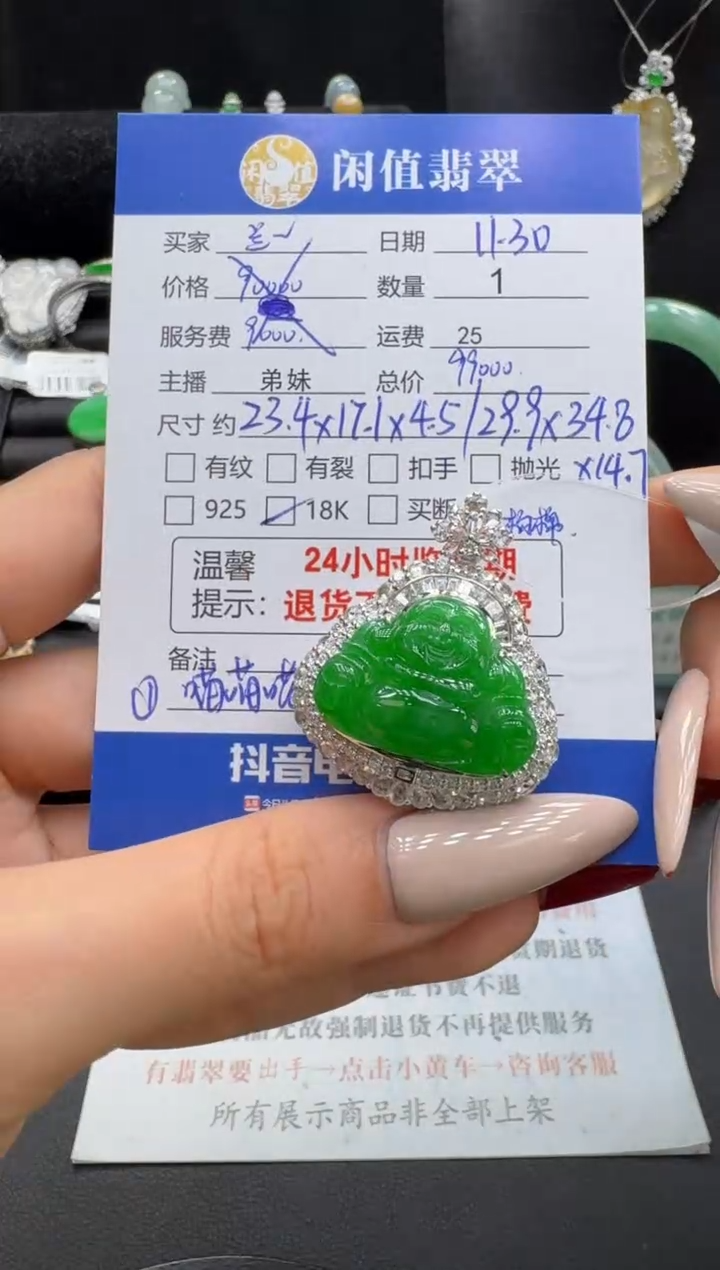 吊坠(不含链)18K金镶嵌翡翠兰翡翠吊坠
