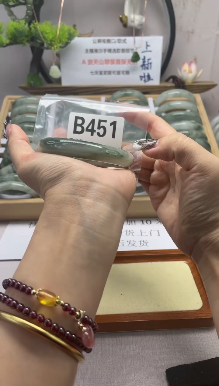 【闪购商品】石英质玉（天山翠）手镯未镶嵌b451