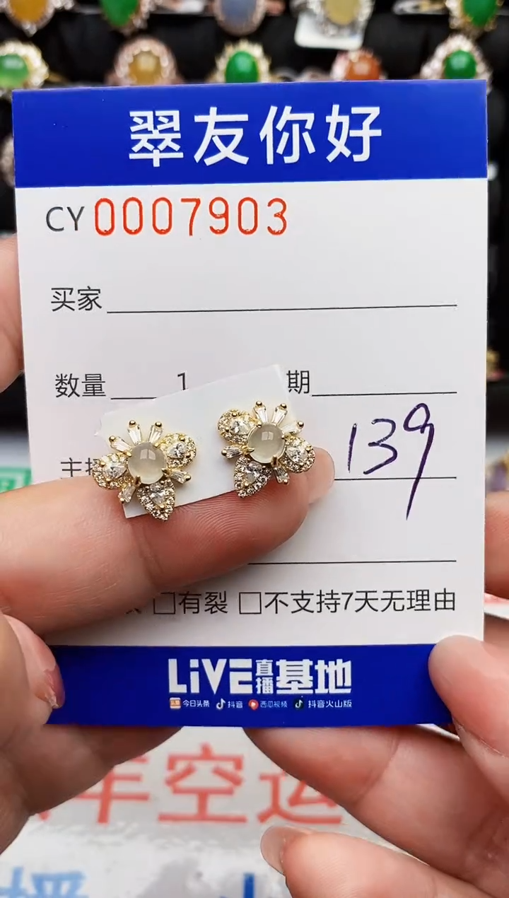 翡翠戒指银S925镶嵌7903