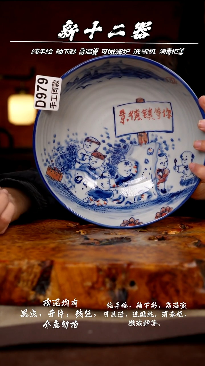 其他D979新十二器瓷器