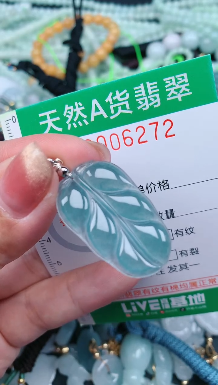 【闪购商品】翡翠颈饰未镶嵌.0006272