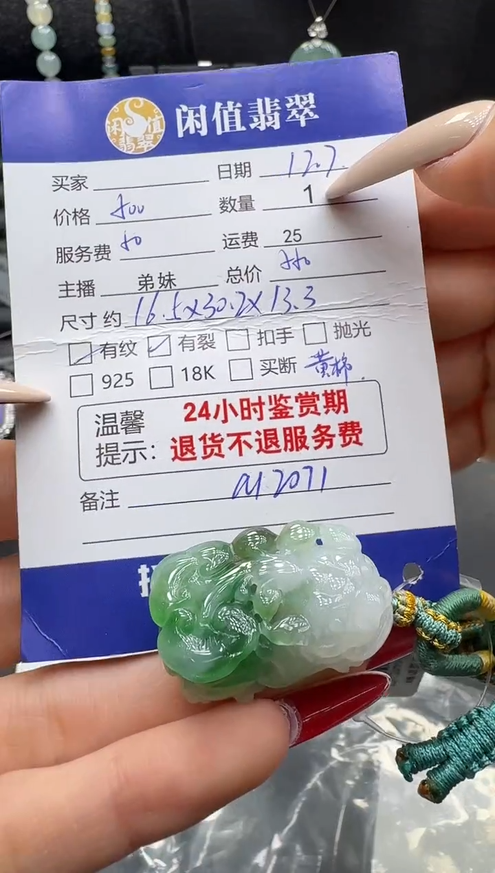 吊坠(不含链)未镶嵌翡翠翡翠吊坠