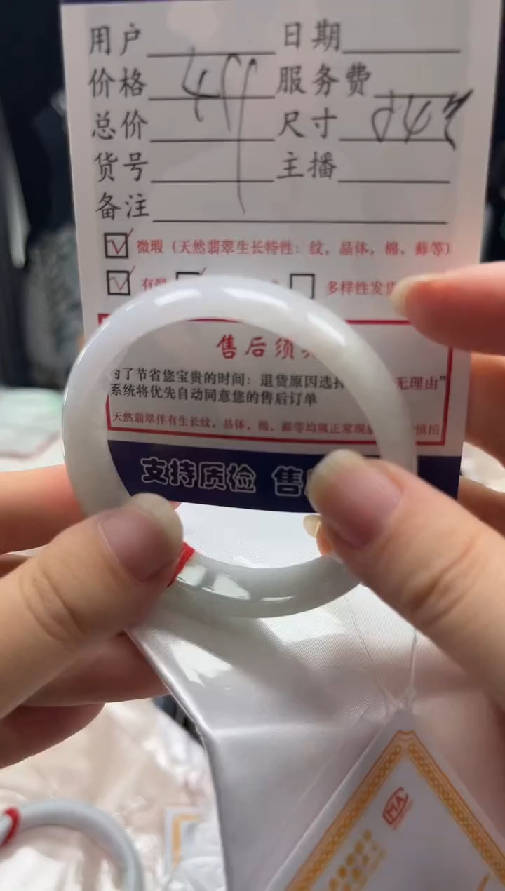 未镶嵌手镯翡翠0031176704