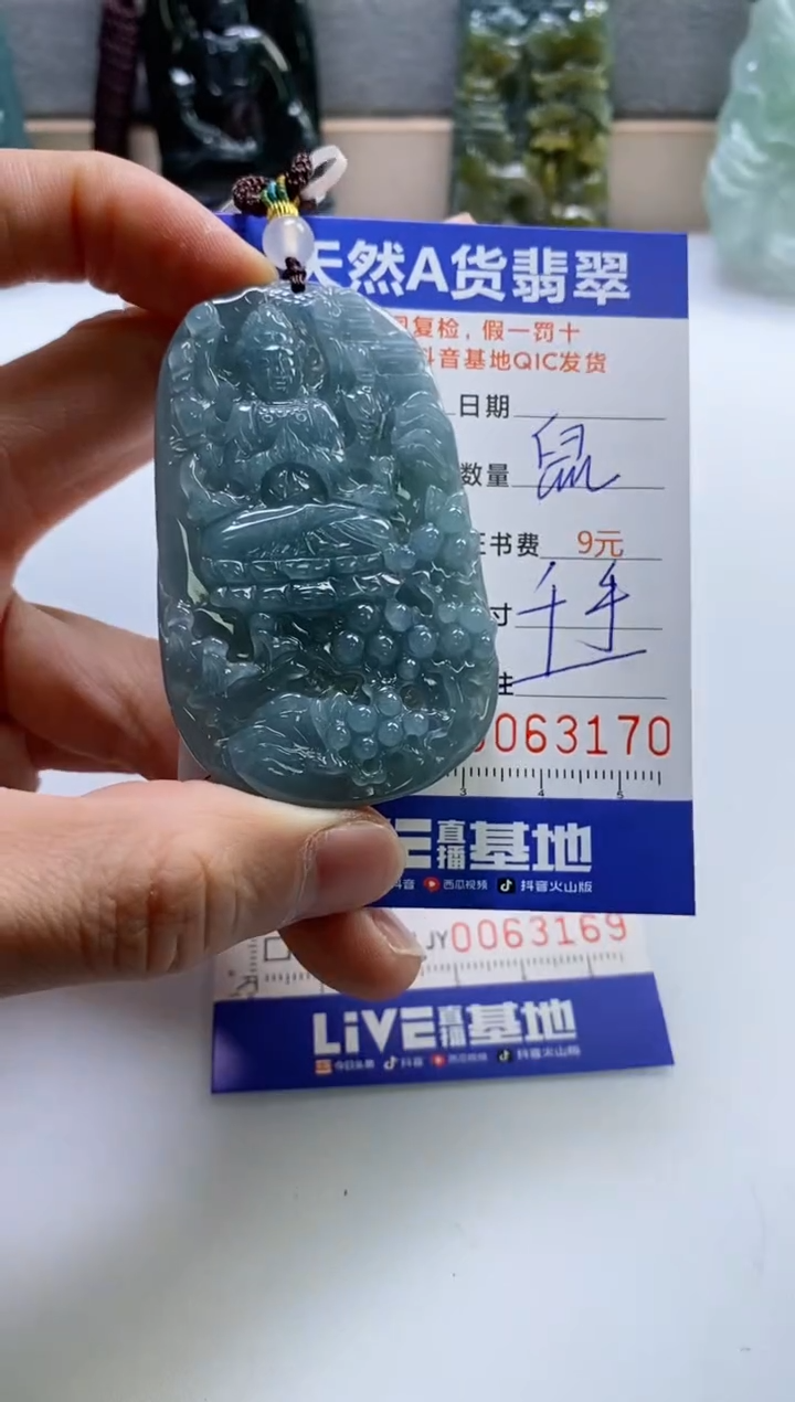 【闪购商品】翡翠挂件未镶嵌           