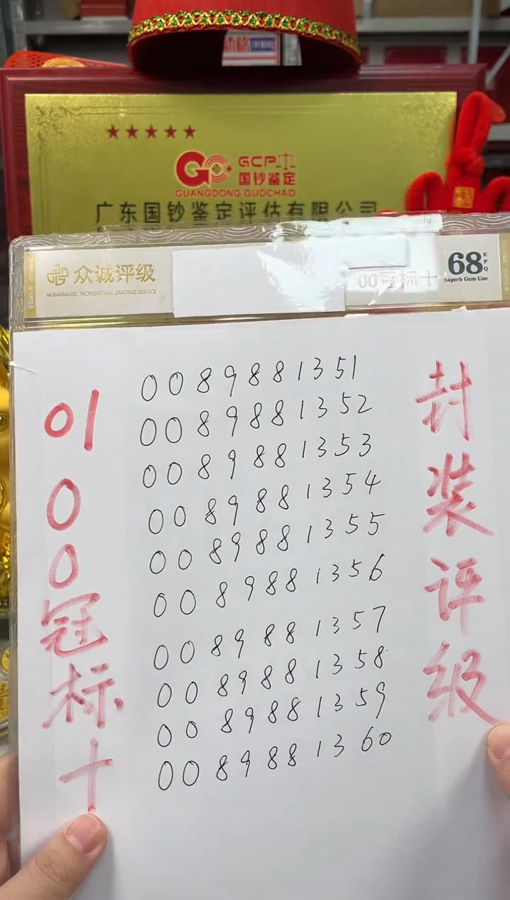 【01数字冠OO标十】
