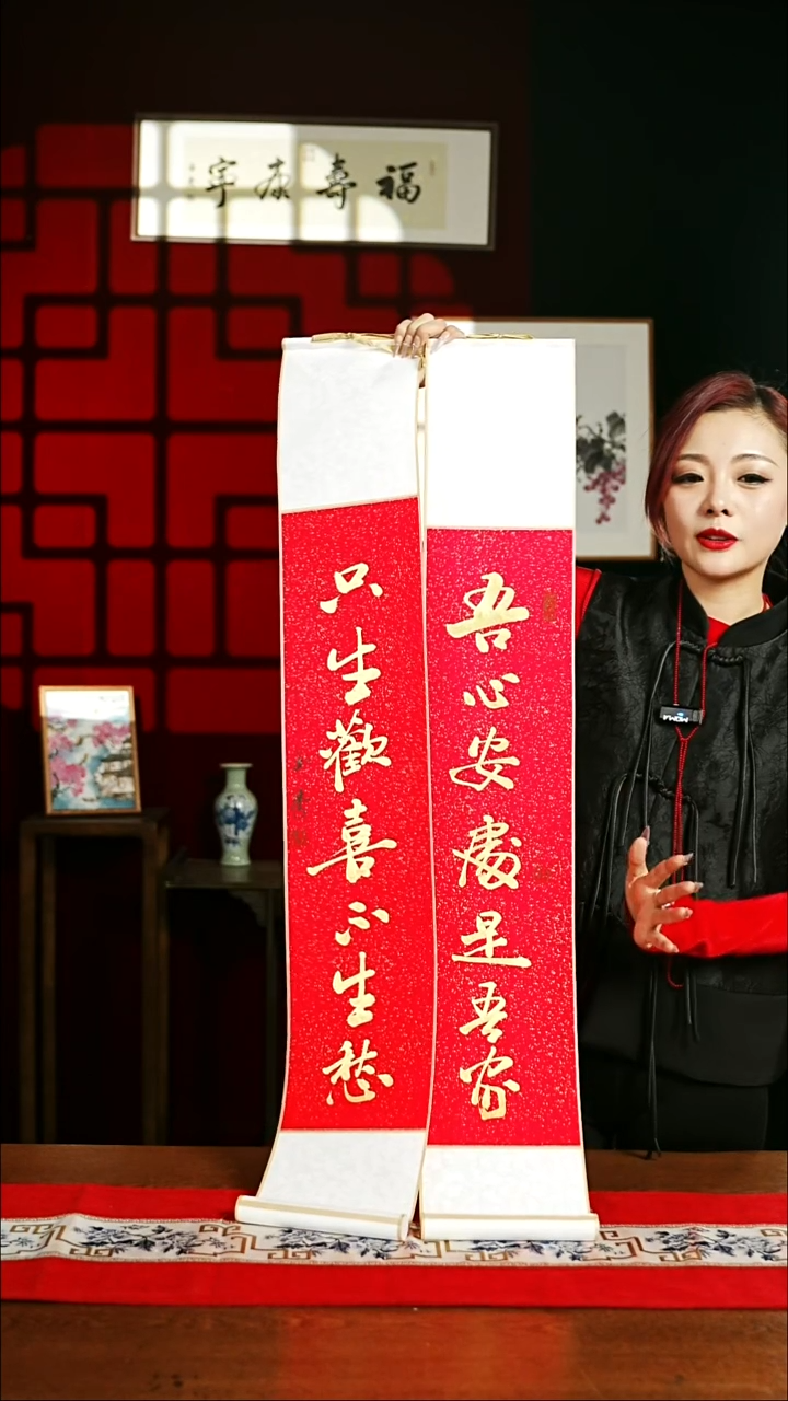 【闪购商品】书法书法卷轴红金吾心安处只生欢喜一对