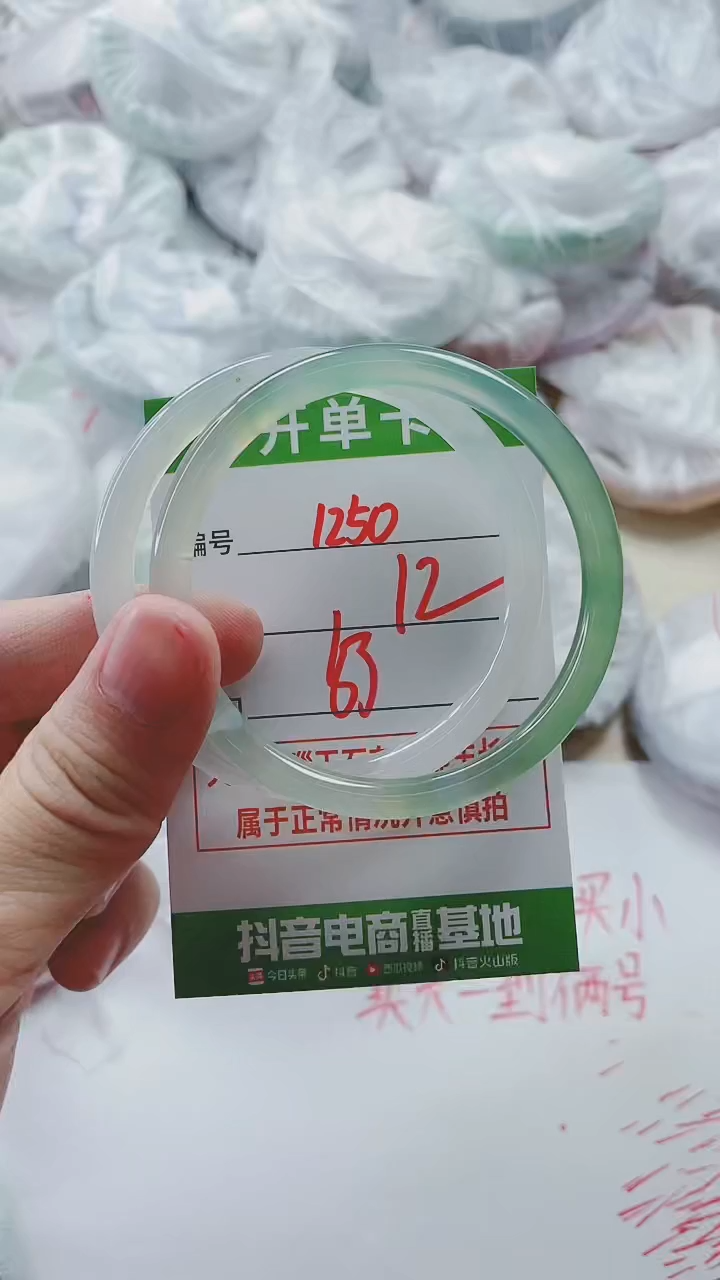 【闪购商品】玛瑙/玉髓手镯未镶嵌1250