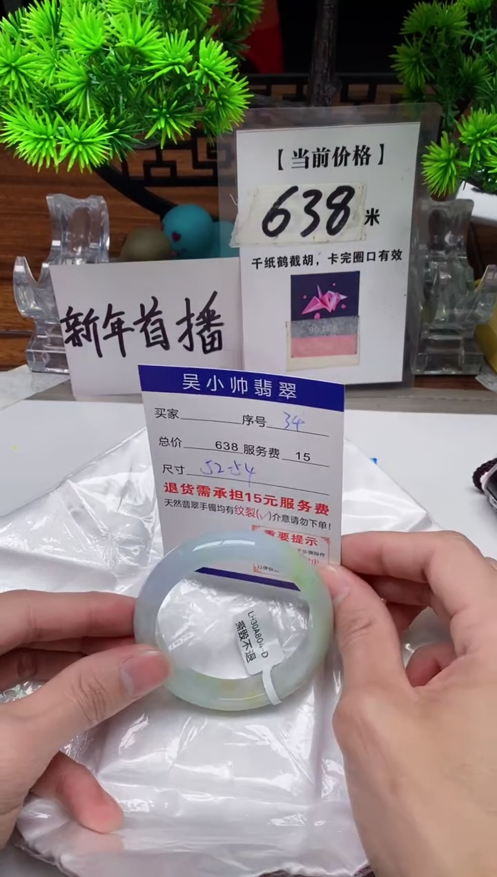 【闪购商品】翡翠手镯未镶嵌34缅甸天然A货翡翠