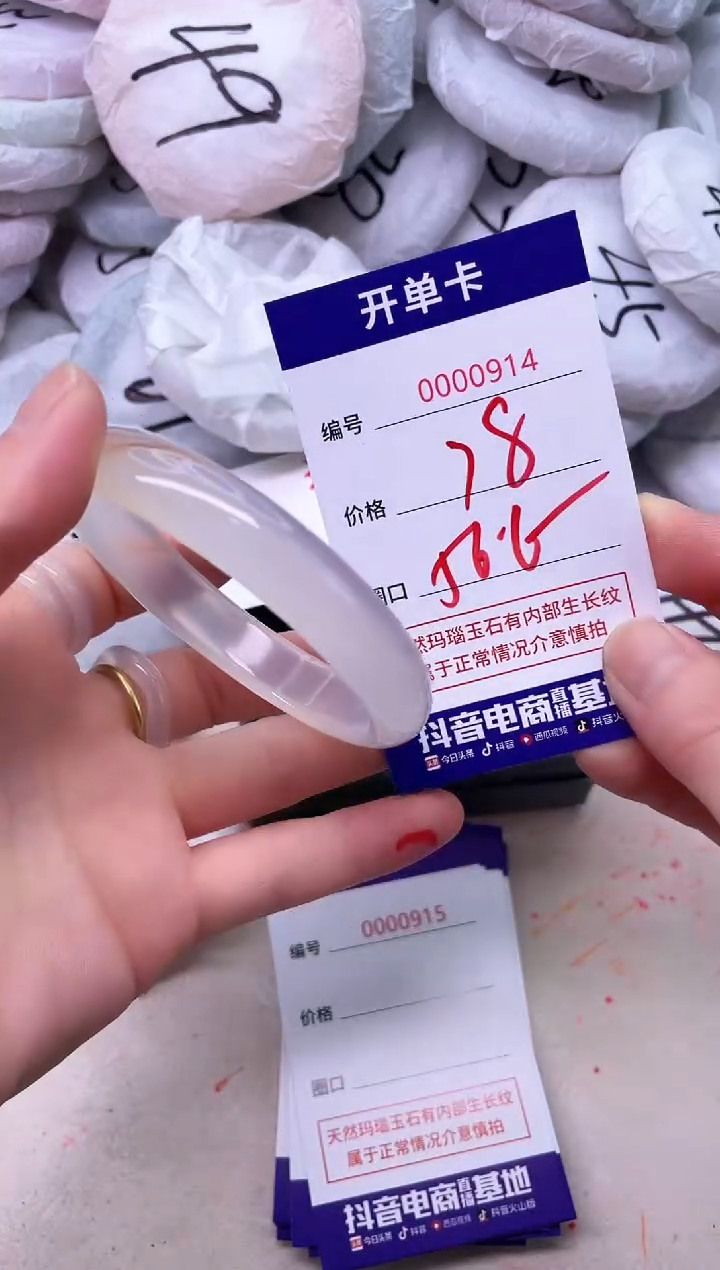 玛瑙/玉髓手镯未镶嵌914