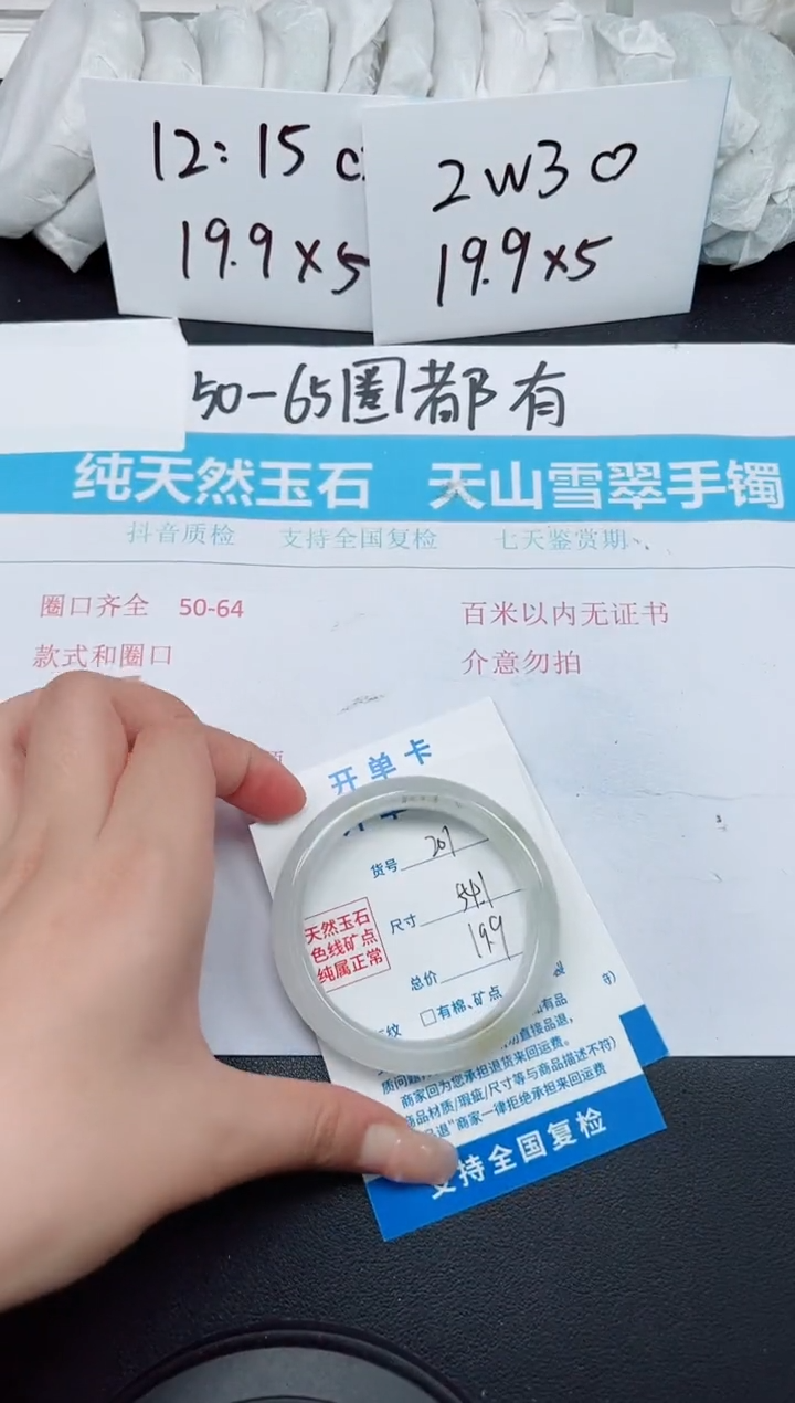 【闪购商品】石英质玉手镯未镶嵌G201-54.1