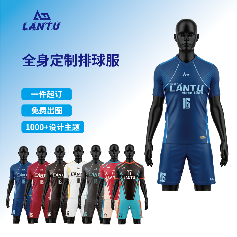 全定制排球服球衣套装气排球运动训练队服无袖男女比赛服透气速干