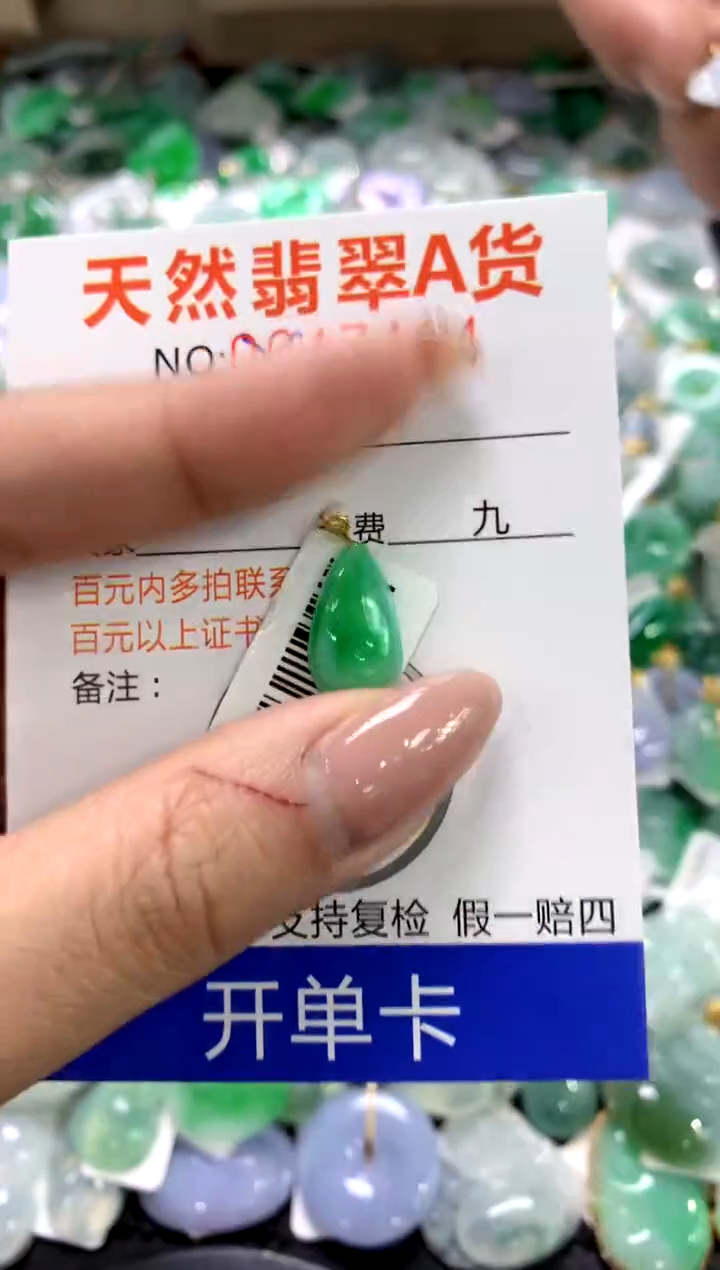 颈饰18K金镶嵌翡翠1111111111111111