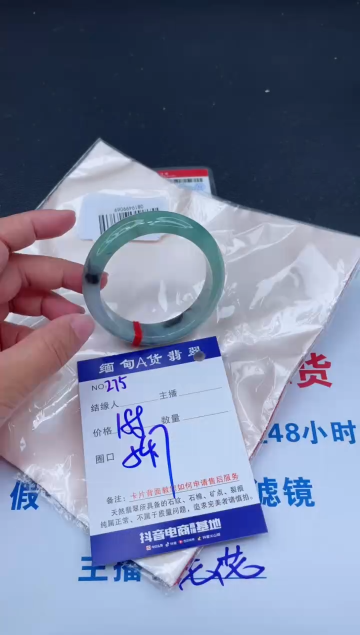 未镶嵌手镯翡翠0