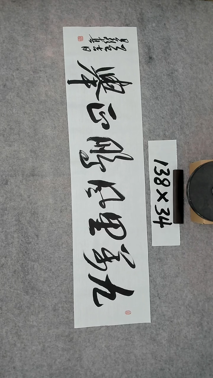 书法吕老师书法作品