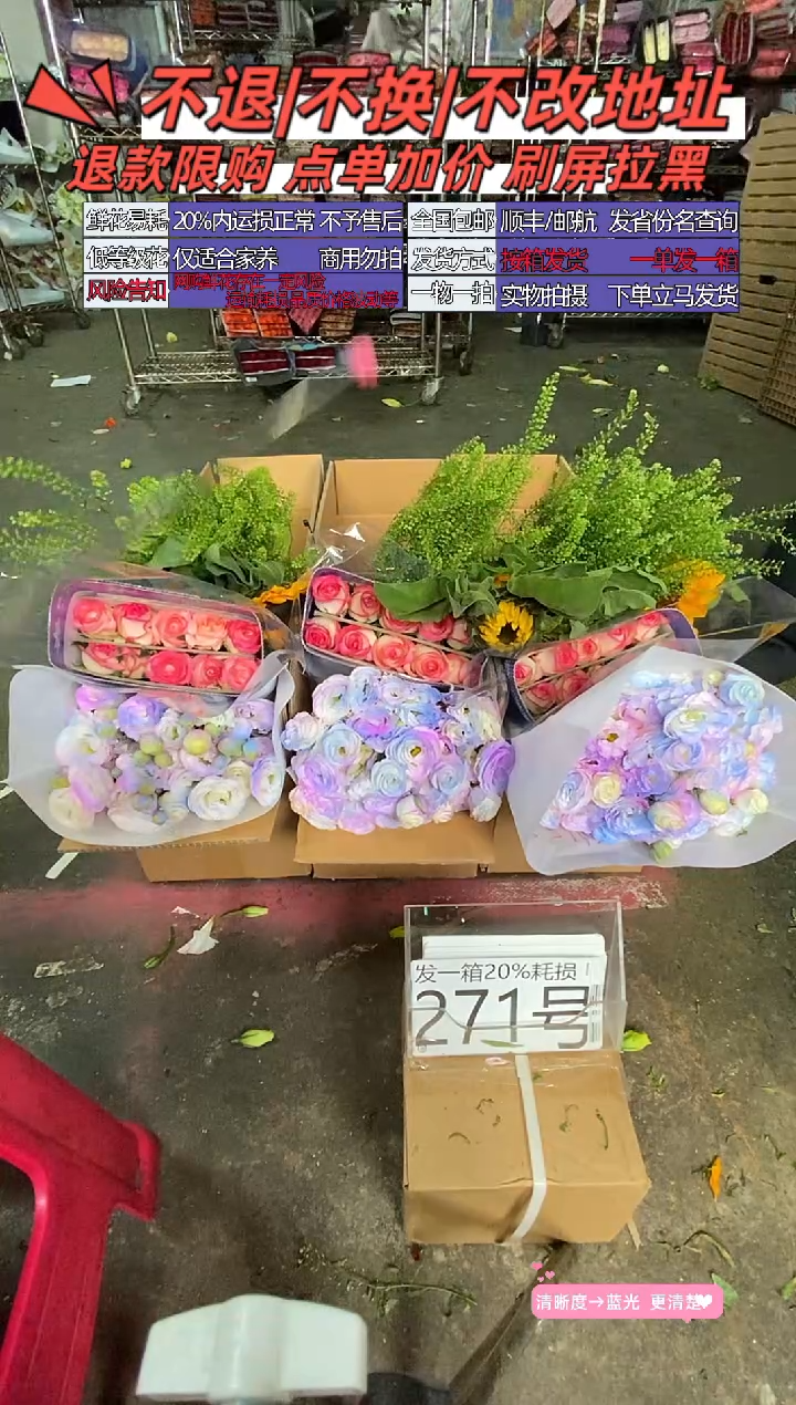 271号♥含20%耗损发一箱