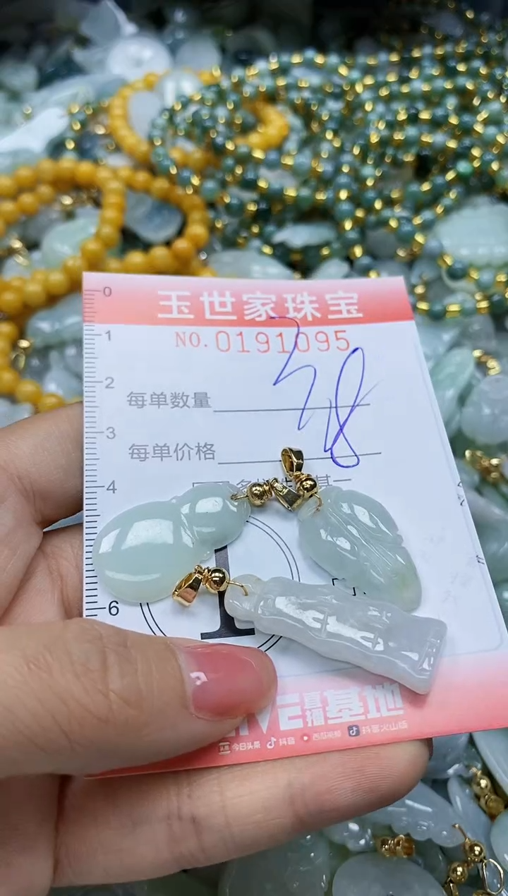 【闪购商品】翡翠颈饰未镶嵌闪购0191095