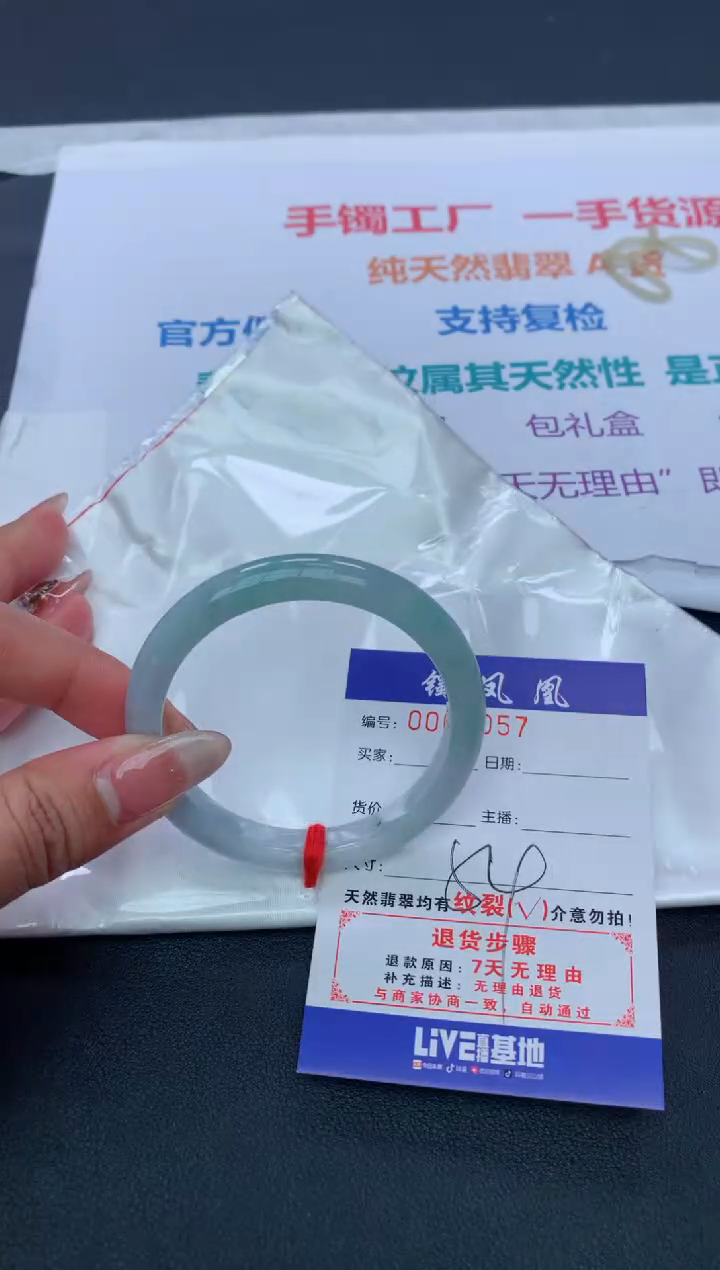 【闪购商品】翡翠手镯未镶嵌天然A货翡翠手镯-137