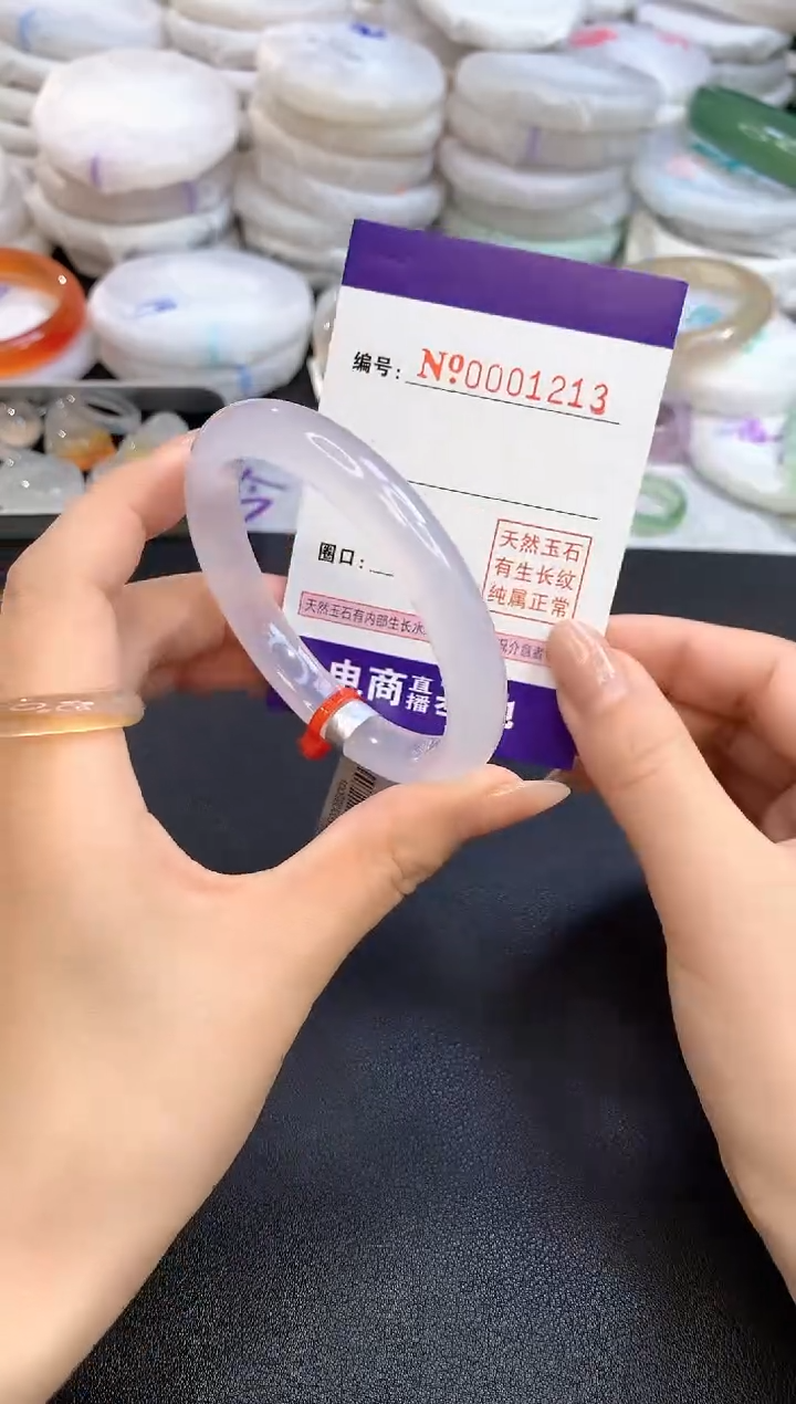 【闪购商品】玛瑙/玉髓手镯未镶嵌1213圈口54-55