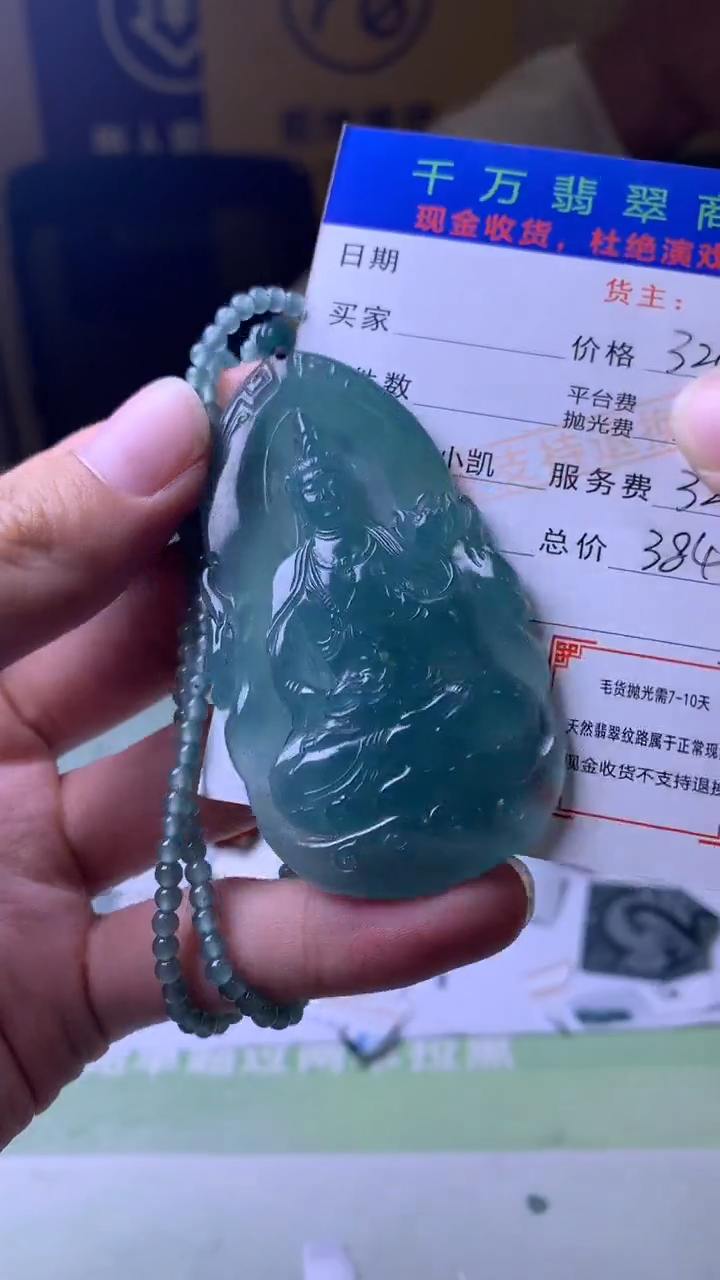 未镶嵌定制翡翠～****～-毛货-不退不换-