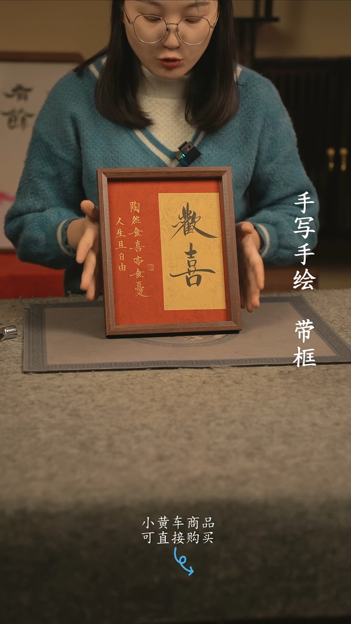 【闪购商品】书法10寸 国潮书法摆件 编号