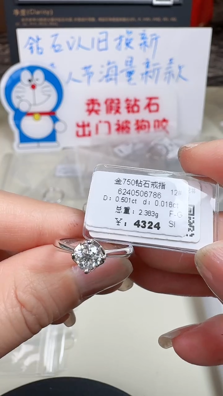 【闪购商品】钻石戒指/指环18K金镶嵌戒指