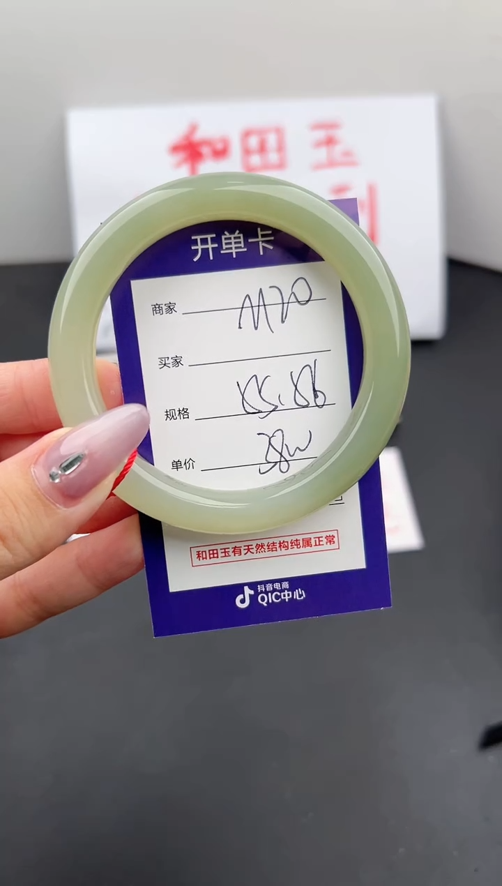 【闪购商品】和田玉手镯未镶嵌微色差M20