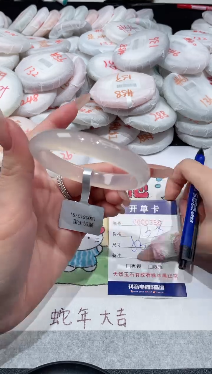 【闪购商品】玛瑙/玉髓手镯未镶嵌-390