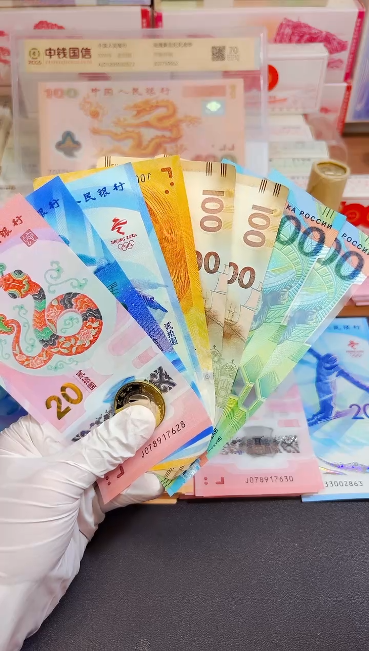 塑料福蛇共舞 八方来财 票面兑换！