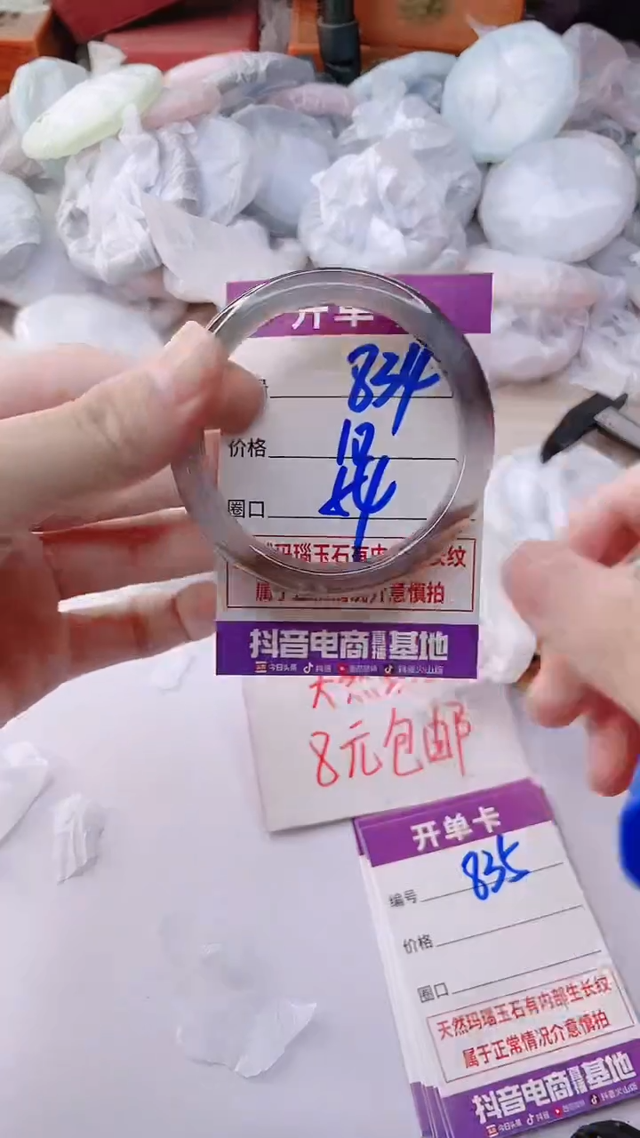 手镯玛瑙/玉髓未镶嵌834