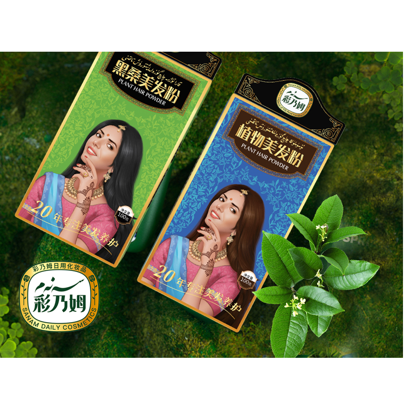 彩乃姆草本养发粉 彩乃姆黑桑植物养发粉