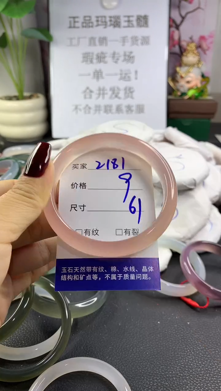 手镯玛瑙/玉髓未镶嵌2181