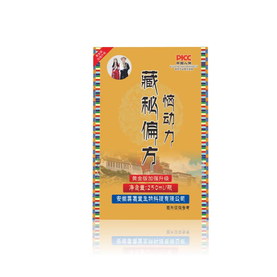 藏秘偏方恼动力 植物饮品