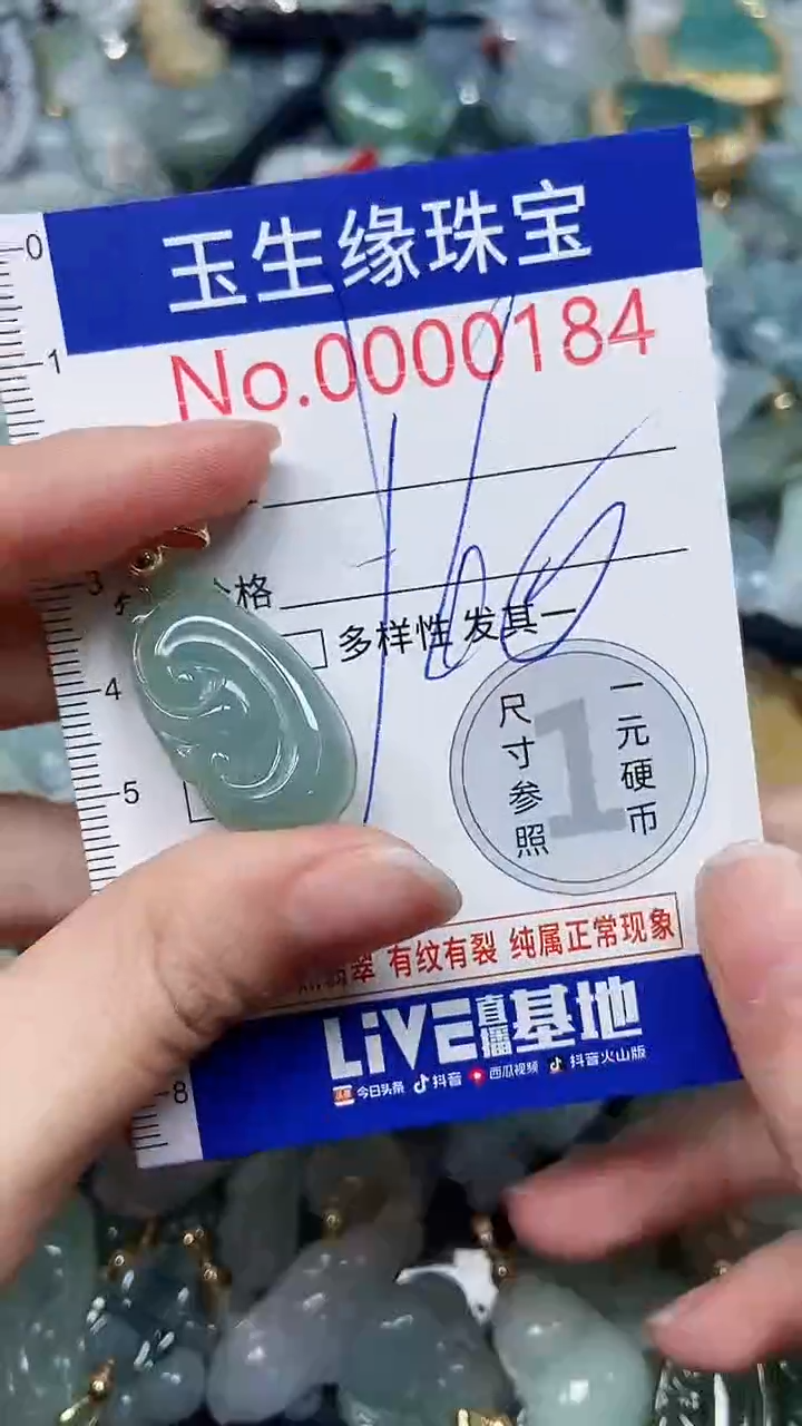 【闪购商品】翡翠颈饰未镶嵌闪购00000184