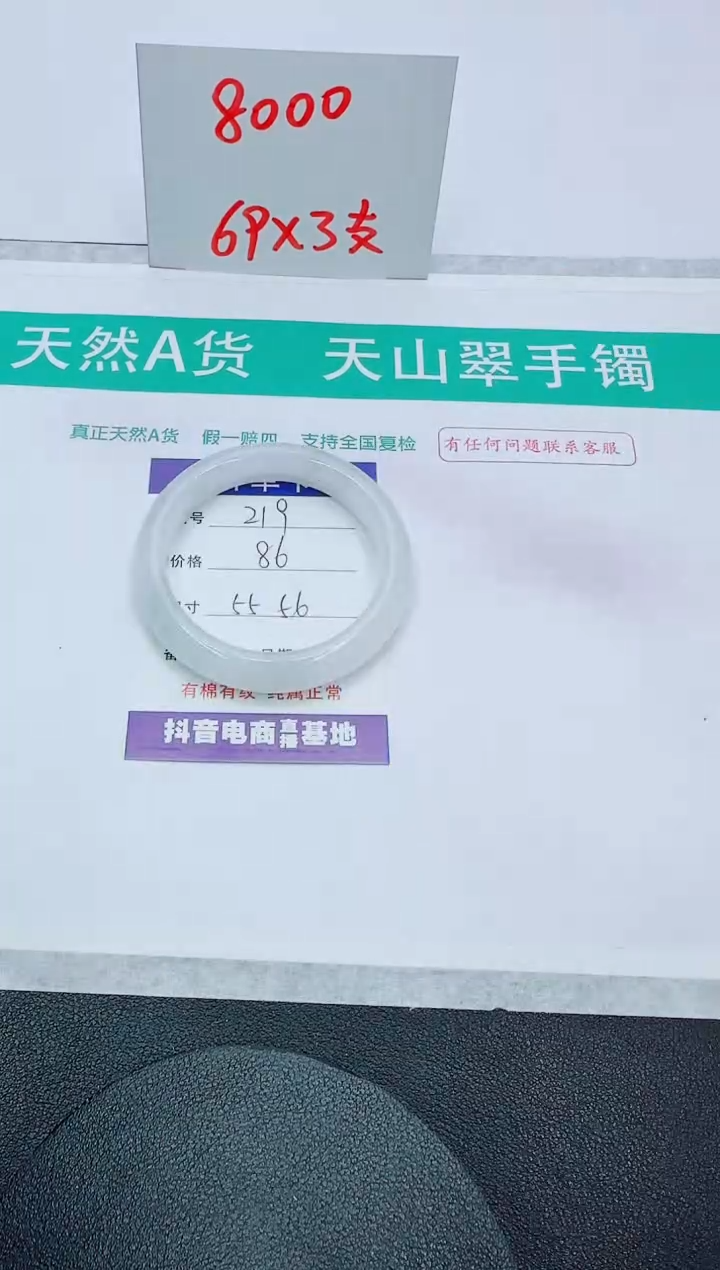 【闪购商品】石英质玉手镯未镶嵌219