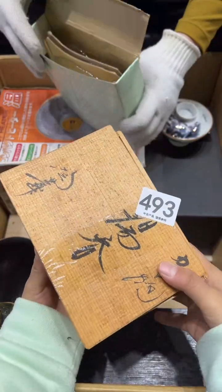 小**逼493茶摆件         