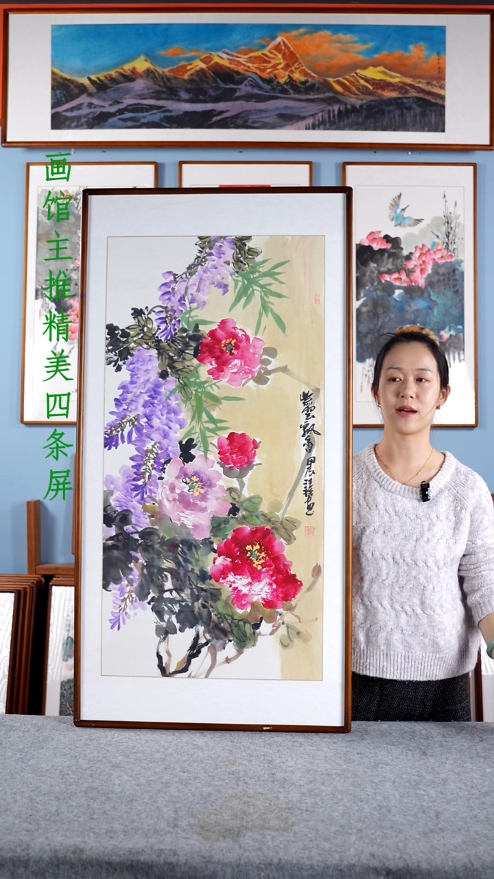 【闪购商品】国画汪琼《紫云飘香》含框122*62