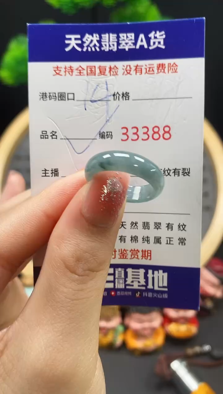 【闪购商品】翡翠戒指未镶嵌天然翡翠戒圈3388
