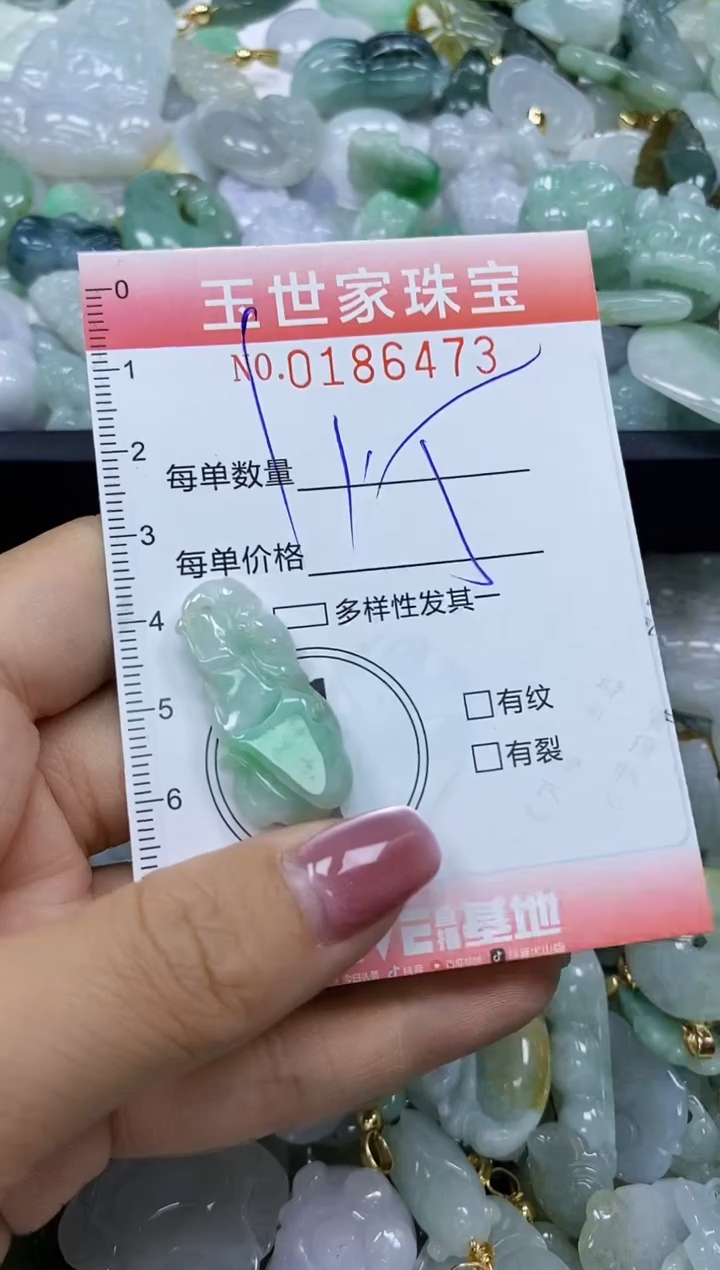 【闪购商品】翡翠颈饰未镶嵌闪购0186473