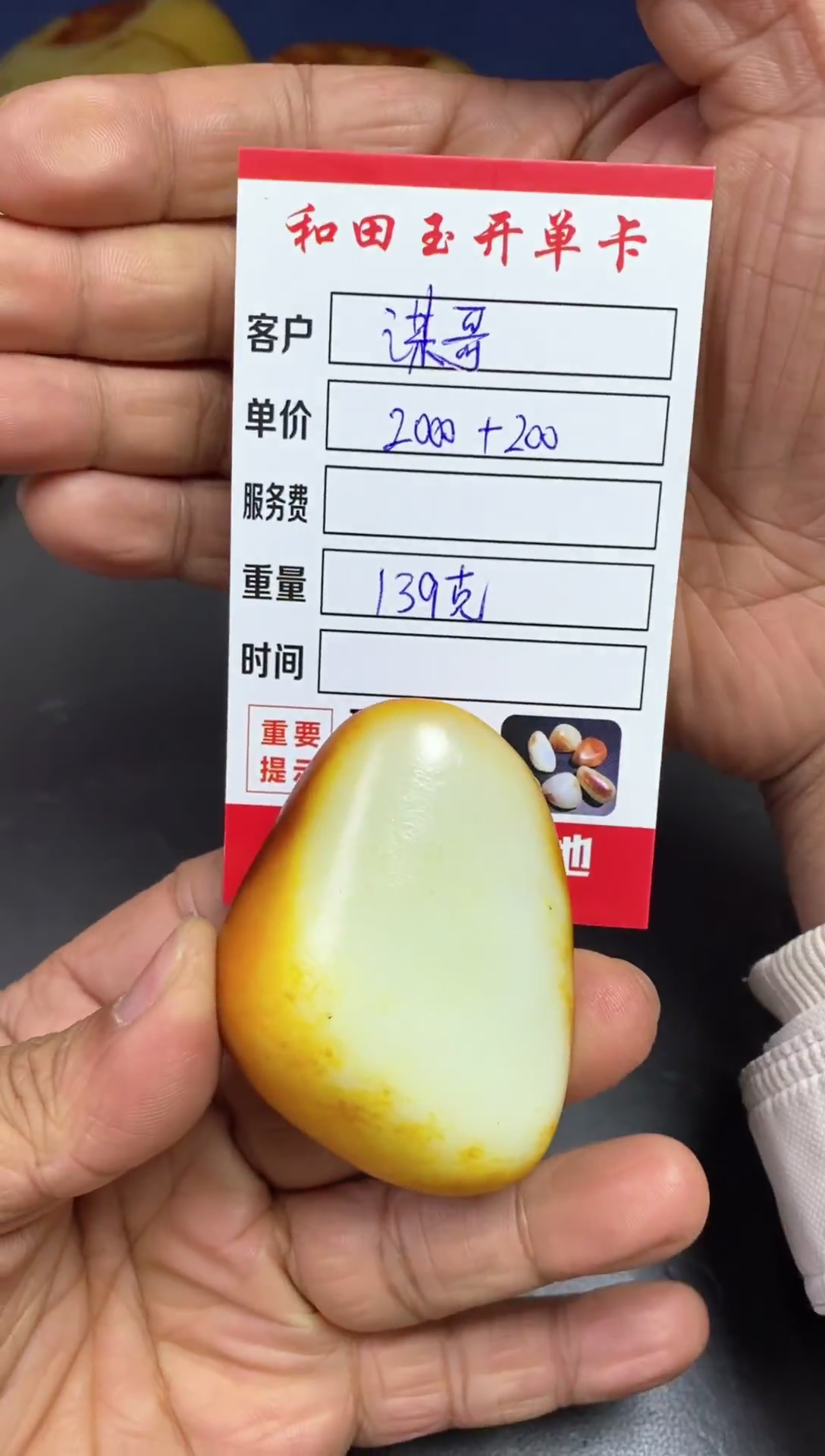 【闪购商品】和田玉把件未镶嵌和田玉
