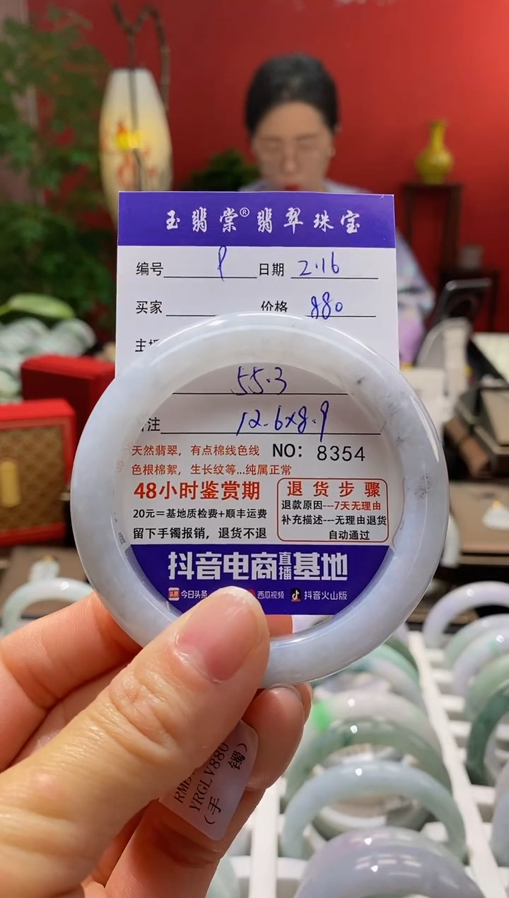 【闪购商品】翡翠手镯未镶嵌翡翠