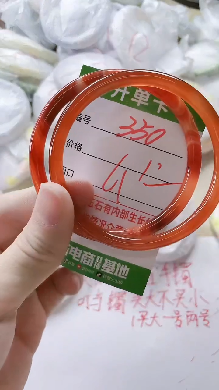 【闪购商品】玛瑙/玉髓手镯未镶嵌350