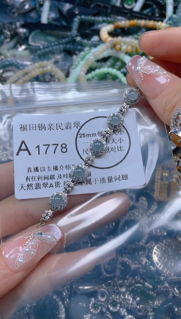 【闪购商品】翡翠吊坠(不含链)未镶嵌1778